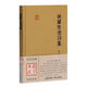 納蘭性德詞集/國(guó)學(xué)典藏
