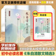 萬物復書26秋八年級 紅星照耀中國導圖梳理版 紅巖中國青年出版社 朱自清散文精選豐子愷插圖版 史記選 時光驛站 歲月的印記 (新老版本混發)正版贈導讀單/通關手冊 《朱自清散文精選》