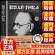 【官方正版】股票大作手回憶錄 全譯珍藏版 股票書籍埃德溫·勒菲弗 一本讀懂K線圖看盤方法技巧 成功投資理財新手學炒股股票入門股票交易實戰技法 手操盤期貨杰西利弗莫爾傳記書籍丁圣元修訂版 操盤術真如 【