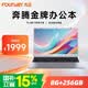 方正【國家補貼】筆記本電腦輕薄商務辦公本學生專用15.6英寸高清屏256G容量游戲娛樂全能本