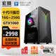 宏碩RTX4060電競游戲辦公設(shè)計家用臺式電腦主機(jī)整機(jī)12代酷睿i5/i7  “暢玩黑神話悟空”直播剪輯臺式機(jī) 單主機(jī) 套三 十代i5 16G內(nèi)存256G 1060顯卡