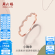 周六福（ZLF）  18K金鉆石戒指女波紋群鑲尾戒指環女戒小確幸 11號共4分