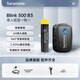 楓笛Blink500無(wú)線麥克風(fēng)一拖二領(lǐng)夾式小蜜蜂單反相機(jī)手機(jī)拍攝采訪直播高清收錄音話筒降噪設(shè)備 Blink500 B3【蘋(píng)果接口適用 一拖一】