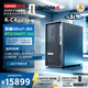 聯想（Lenovo）ThinkStationK-C4圖形AI工作站設計師臺式電腦游戲主機(Ultra7/32G/512G+2T/RTX5060Ti 16G)定制