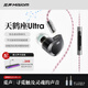 覓聲天鶴座ultra 入耳式HiFi有線游戲耳機專業聽聲辨位臺式電腦fps電競專用三角洲圓孔帶麥 3.5+4.4mm帶麥+星火聲卡音箱