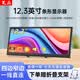 夏晶8.8/10.3/12.3英寸長條觸控小型顯示器 機箱副屏電腦溫度監(jiān)控屏  機箱顯示器 桌搭擺件小屏幕 12.3英寸 1920*720金屬款 非觸摸