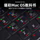 NACCITY2026新款適用蘋(píng)果macbook pro鍵盤(pán)膜mac air電腦14英寸m2筆記本15.3貼膜16快捷鍵os保護膜m4超薄m3 24款M4Pro14寸 A3112/3401快捷鍵