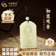 中國黃金（CHINA GOLD）和田玉吊墜男女款觀音玉掛件玉石項鏈生日禮物送媽媽老婆 觀音項繩【黑繩+玉珠+品牌禮盒】