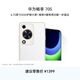 華為暢享 70S  6.75英寸AOD護(hù)眼大屏 暢享X鍵 8GB+256GB雪域白 統(tǒng)華為手機(jī)鴻蒙系統(tǒng)