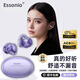 ESSONIO【品牌APP|明星推薦|旗艦耳夾】AI調音翻譯藍牙運動耳機輕量化久戴不痛夾耳高音質不入耳一拖二 靈境紫【雙設備連接+藍牙5.4】
