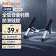來酷（Lecoo）筆記本支架電腦支架全鋁合金便攜折疊升降立式增高架彈簧支架 X15