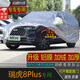 寶華航奇瑞專(zhuān)用車(chē)衣罩瑞虎 風(fēng)云 探索新款加厚防曬雪塵雨水汽車(chē)外套987T 奇瑞瑞虎8plus專(zhuān)用