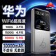 掌翰【5.9元3000G】5G千兆隨身wifi2026新款移動無線網絡高速無限速流量全國通用便攜路由器上網熱點 5G充電寶款【隨行版】1萬毫安-送流量-全國聯保