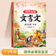 【斗半匠】初中必背文言文和古詩(shī)詞全解一本通人教版同步課本七八九年級(jí)語(yǔ)文閱讀專項(xiàng)練習(xí)初一二三課內(nèi)外譯注及賞析音頻小古文古詩(shī)文完全解讀 【加厚音頻50首】初中必背文言文 初中通用