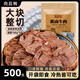 向后轉 內蒙古特產(chǎn)草原醬牛肉1斤 肉干休閑零食品即食涼菜下酒年貨鹵貨