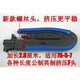 邁惻亦定制適用新款 75-5/-7公制英制擠壓鉗 有線(xiàn)數字電視工具 擠壓式F 新款擠壓鉗