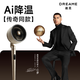 追覓【熱賣100w | AI智能控溫】空氣循環(huán)扇充插兩用大風(fēng)量搖頭電風(fēng)扇家用臺(tái)式落地扇靜音臥室節(jié)能FC30 AI智能控溫 | 充插兩用空氣循環(huán)扇 追覓官方正品