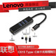 聯(lián)想（Lenovo） 輕薄筆記本臺式機 原裝 轉接線 筆記本轉接頭 轉換器 分線器 HUB集線器 C615 Type-C轉千兆有線網(wǎng)口 黑 原裝 轉接線