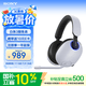 索尼（SONY）INZONE 英縱 H9 旗艦電競(jìng)藍(lán)牙降噪游戲耳機(jī) 頭戴電腦臺(tái)式筆記本耳麥 虛擬7.1聲道禮物送男女友學(xué)生 白色