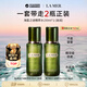 海藍之謎修護精萃水150ml*2 精粹水保濕修復抗老爽膚水生日禮物
