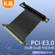 禮嘉 PCI-E 3.0電腦顯卡延長線10cm 16X顯卡90度垂直豎插排線10厘米顯卡轉(zhuǎn)接線防電磁抗干擾 升級版 LJ-DPX10