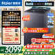 海爾（Haier）2026新款洗衣機全自動10//12公斤波輪家用一級能效大容量防纏繞雙動力洗衣機云溪4.0以舊換新補貼 高端旗艦云溪4.0 免清洗11公斤雙動力 智能投放 波輪