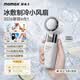摩米士（MOMAX）【速降20°】手持風(fēng)扇冰敷小風(fēng)扇TEC制冷掛脖靜音風(fēng)扇usb充電桌面電風(fēng)扇超長續(xù)航通勤學(xué)生戶外