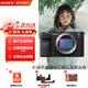 索尼（SONY）Alpha 7C II 全畫幅新一代雙影像小“7“A7C2 A7C二代 A7CM2 A7CiiAI智能芯片 創意濾鏡 A7C2黑單機 套餐二【限時活動 每日限十臺 拍套二發套三】