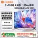 小米電視75英寸Redmi 家用可移動電視一體機語音4k超清2+32G大儲存液晶75寸電視機【京東超級補貼】 75英寸 【固定掛架包安裝】爆款