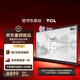 TCL會議平板一體機帶攝像頭86英寸觸控會議電視86V50E Pro教育教培開會辦公白板無線投屏顯示屏商顯