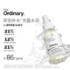 THE ORDINARY2%透明質酸+B5精華30ml補水保濕修護屏障玻尿酸男女生日禮物