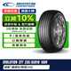 固鉑（Cooper）汽車輪胎 235/55R18 100V EVOLUTION CTT 原配瑞虎8適配探岳/H2