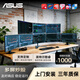 華碩（ASUS）i7i9新款一機(jī)4屏四屏6屏六屏分屏顯示器設(shè)備證券炒股票期貨交易員看盤(pán)神器多屏炒股專(zhuān)用電腦 專(zhuān)業(yè)炒股主機(jī)+4個(gè)22寸高清顯示器 套餐一（i7 3770/16G/740G）