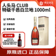 人頭馬（Remy Martin） CLUB 特級(jí)干邑 40度 白蘭地 1000ml 1號(hào)會(huì)員店