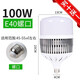 新飛 LED燈泡家用室內(nèi)節(jié)能燈工程螺口高亮工礦燈球泡工廠車(chē)間照明燈 鰭片 螺口E40 100w 白光