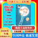 【書目任選】2026年暑期 祖慶說百班千人三年級 三升四 全國小學(xué)生寒暑假課外閱讀必讀 高花旦矮武丑奇奇怪怪的事零碳未來爬進月亮的男孩十一個小紅帽棲書林圖書館童年的水碼頭光草 【26暑假】爬進月亮的男