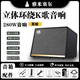 雅米塞爾【立體環(huán)繞音】280W黑曜戶外吉他音箱直播便攜音響專業(yè)彈唱內(nèi)錄藍(lán)牙K歌立體環(huán)繞大功率樂(lè)隊(duì)排練 【專業(yè)首選-黑曜】K歌彈唱+直播路演+官方標(biāo)配