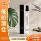 華倫天奴（Valentino）羅馬男士淡香水10ml 機(jī)車騎士木質(zhì)調(diào)持久留香【臨期清倉】