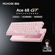 邁從（MCHOSE）【七夕禮物】Ace 68 GT/Turbo全鋁磁軸鍵盤(pán)RT電競(jìng)游戲機(jī)械鍵盤(pán)16K有線(xiàn)FPS無(wú)畏契約打瓦雙驅(qū)動(dòng) Ace 68 GT 透粉 粉泰山磁軸GT
