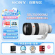 索尼（SONY）FE 70-200mm F2.8 GM OSS II 全畫幅大三元遠攝變焦G大師鏡頭二代（SEL70200GM2） 基礎防護套裝