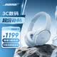 BOSE QuietComfort 消噪耳機 無線消噪藍牙耳機頭戴式主動降噪耳機 QC45升級款 動態音質均衡 QC45升級款-冰晶藍