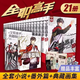 【可選集】正版 全職高手小說(shuō) 完結版套裝21冊1-19+巔峰榮耀+全職高手典藏畫(huà)集蝴蝶藍青春電競小說(shuō)全職高手小說(shuō)贈海報19張 【全套21冊】全職高手全套+畫(huà)集+巔峰榮耀