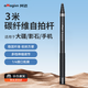 aMagisn(阿邁)3米碳纖維隱形自拍桿適用影石X5/X4Air/X3大疆Osmo360手持伸縮桿直播攝影全景相機(jī)配件 3米碳釬維自拍桿