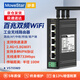 移星（MoweStar）工業(yè)百兆千兆無線路由器AP/WIFI6雙頻漫游中繼橋接客戶端/無線WIFI交換機網(wǎng)橋VPN網(wǎng)關(guān)大功率路由器 VS705WD 5口百兆雙頻WiFi5 含電源適配器