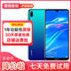 華為（HUAWEI）華為暢享9 二手手機 智能機 工作機4G 雙卡 后置雙攝智能美顏 極光藍 4G+64G  9成新