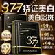 SEEDONVEUR377美白面膜30片補(bǔ)水美白淡斑去黃氣提亮膚色抗皺緊致男女士禮物