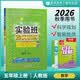 2026秋 實(shí)驗(yàn)班提優(yōu)訓(xùn)練 五年級(jí)上冊(cè) 數(shù)學(xué)人教版 強(qiáng)化拔高教材同步練習(xí)冊(cè)