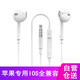 極微智能耳機有線半入耳式 蘋果手機線控耳塞重低音游戲帶麥 適用iphone12/5/6S/7/8plus 3.5MM圓頭ipad蘋果5/6/6sPlus