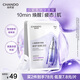 自然堂【鄧凱同款】小紫瓶肌源修護面膜27mL×5片淡化細紋敏肌