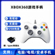 游戲手柄XBOX360電腦電視手機平板steam通用有線(xiàn)無(wú)線(xiàn)藍牙免驅手柄 白*無(wú)震動(dòng)有線(xiàn)（電腦/電視）裸機